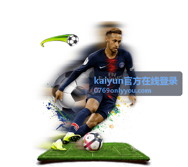 kaiyun官方在线登录内容封面